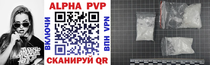 A-PVP VHQ  Купить где  Можайск 