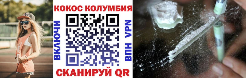 Купить  Можайск  КОКАИН Columbia 