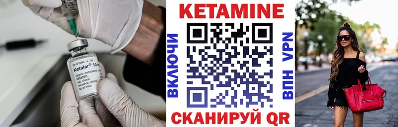 Кетамин ketamine  Купить где  Можайск 