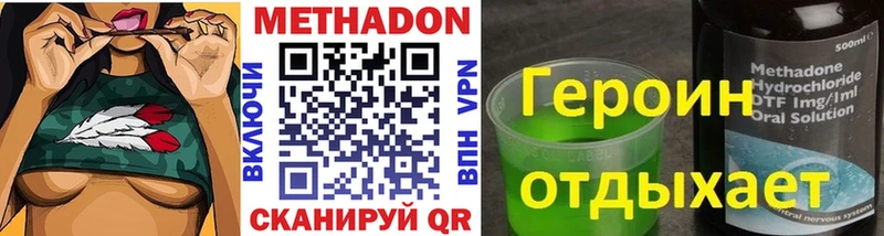 Метадон VHQ  Купить  Можайск 