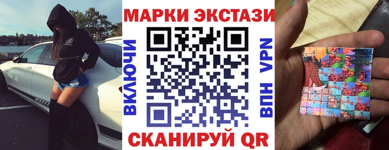 Марки 25I-NBOMe 1,5мг  Купить  Можайск 